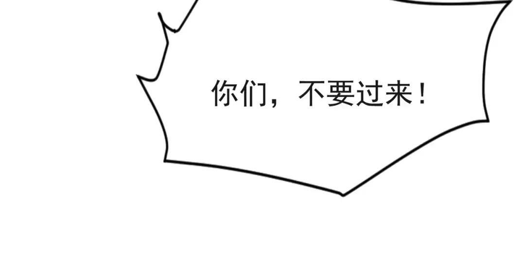 第83话 跟秦家斗？要吃牢饭的！ 第80页