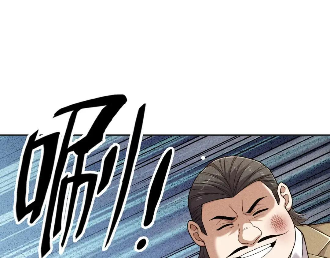 第83话 跟秦家斗？要吃牢饭的！ 第81页