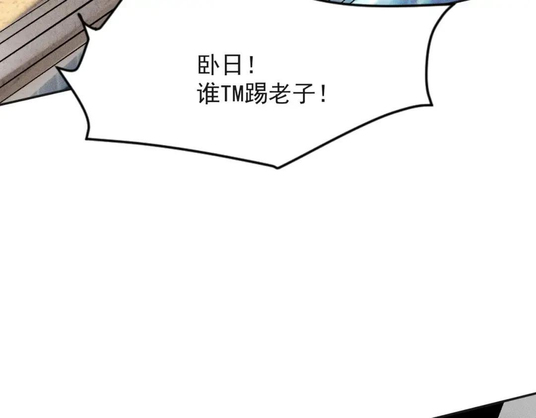 第83话 跟秦家斗？要吃牢饭的！ 第91页