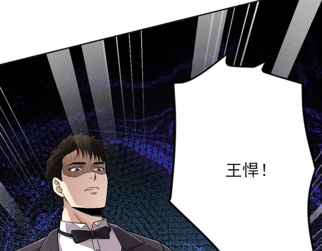 第83话 跟秦家斗？要吃牢饭的！ 第92页