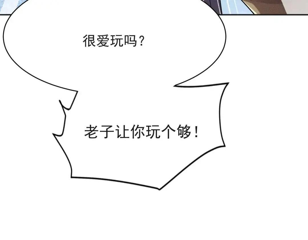 第83话 跟秦家斗？要吃牢饭的！ 第95页