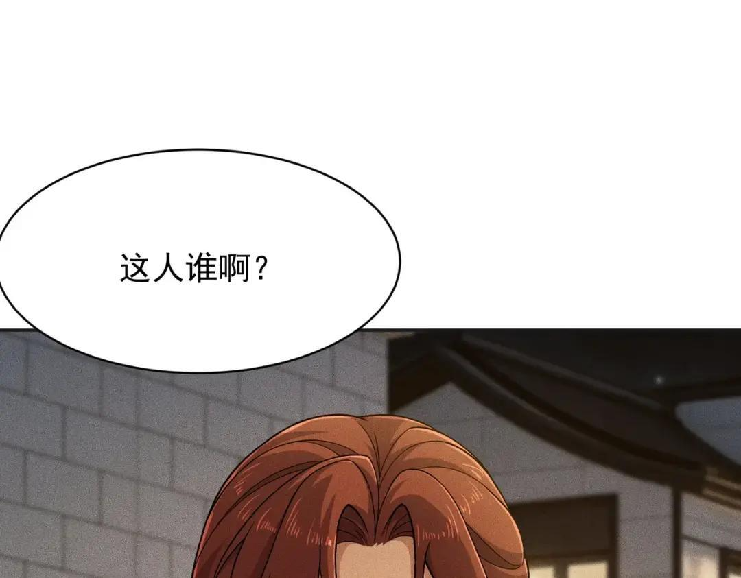 第83话 跟秦家斗？要吃牢饭的！ 第99页