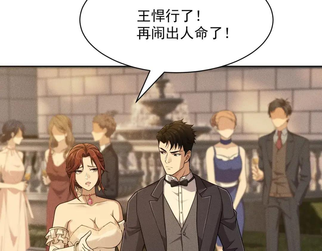 第83话 跟秦家斗？要吃牢饭的！ 第102页