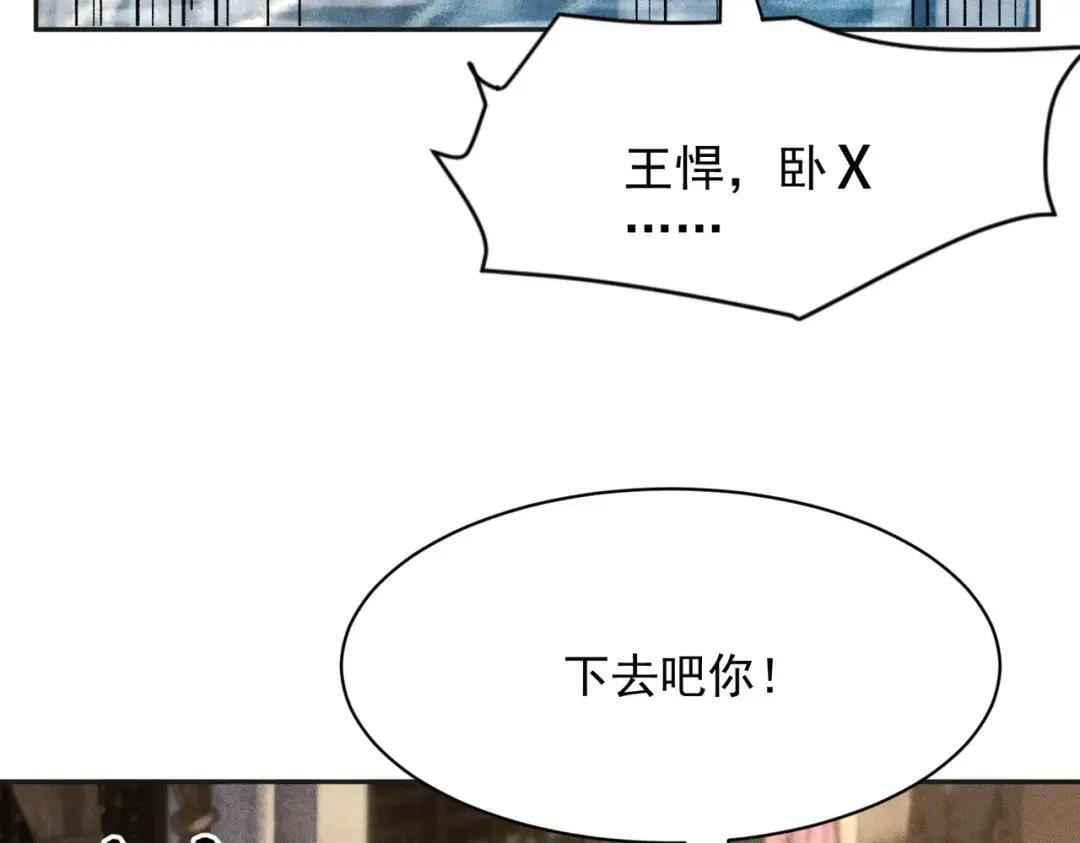 第83话 跟秦家斗？要吃牢饭的！ 第107页