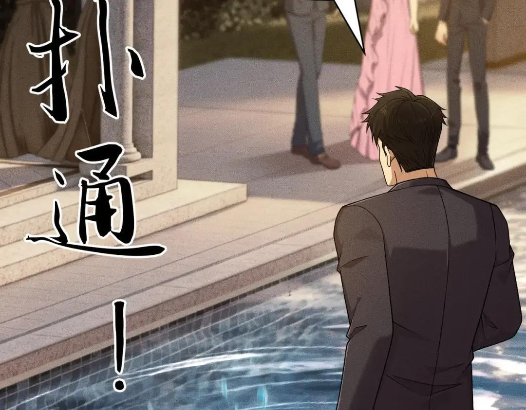第83话 跟秦家斗？要吃牢饭的！ 第108页