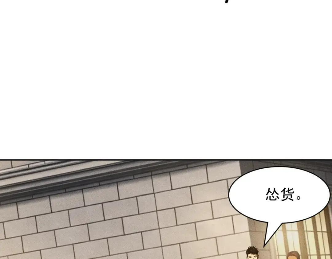 第83话 跟秦家斗？要吃牢饭的！ 第113页