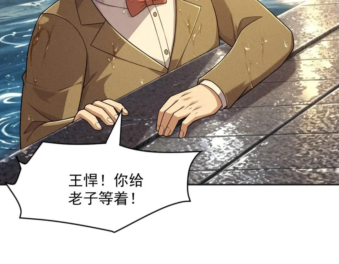 第83话 跟秦家斗？要吃牢饭的！ 第115页