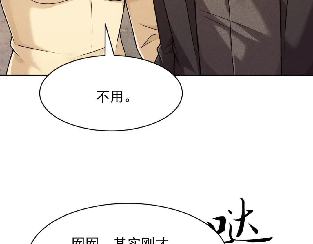 第83话 跟秦家斗？要吃牢饭的！ 第119页