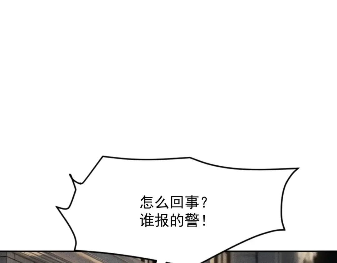 第83话 跟秦家斗？要吃牢饭的！ 第123页