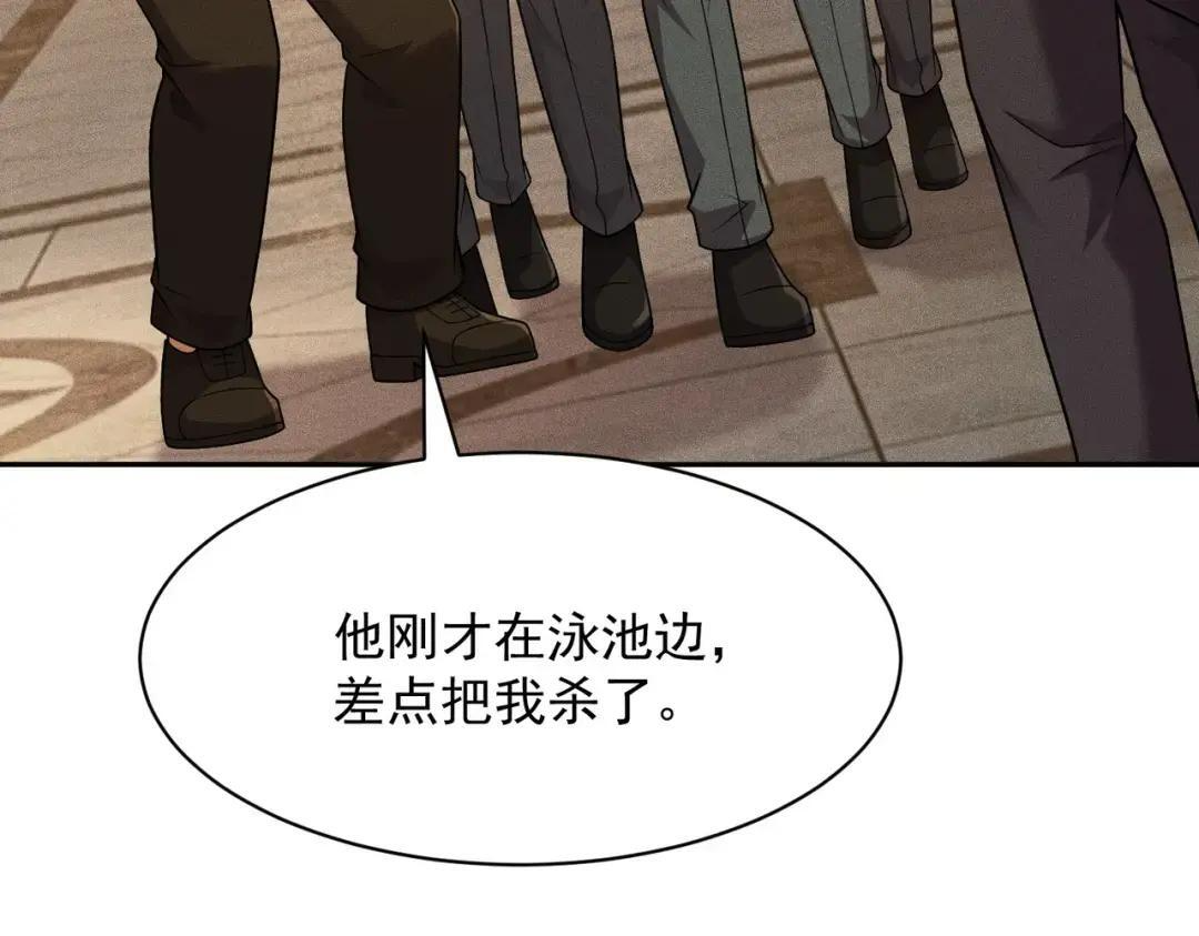 第83话 跟秦家斗？要吃牢饭的！ 第133页