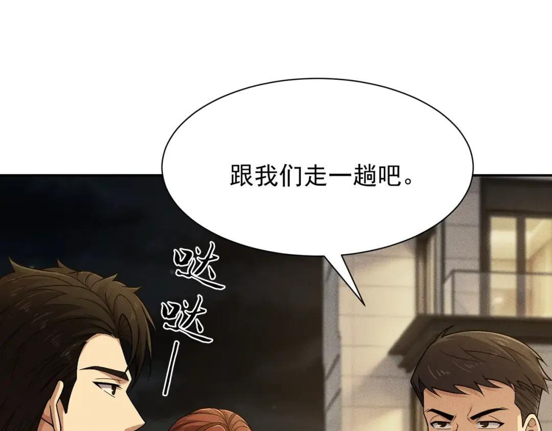 第83话 跟秦家斗？要吃牢饭的！ 第135页