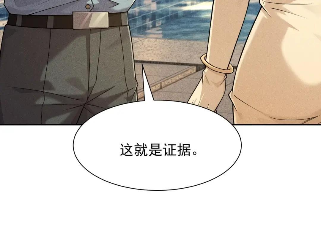 第83话 跟秦家斗？要吃牢饭的！ 第140页