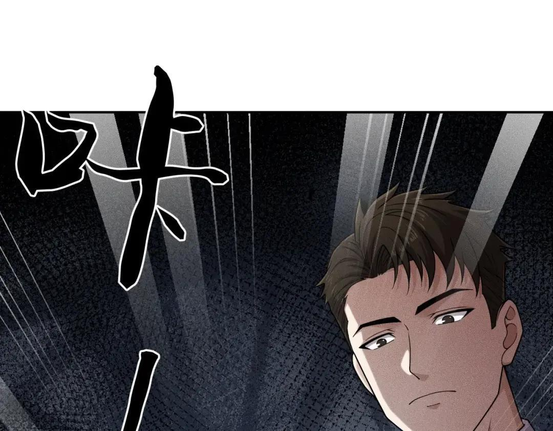 第83话 跟秦家斗？要吃牢饭的！ 第141页