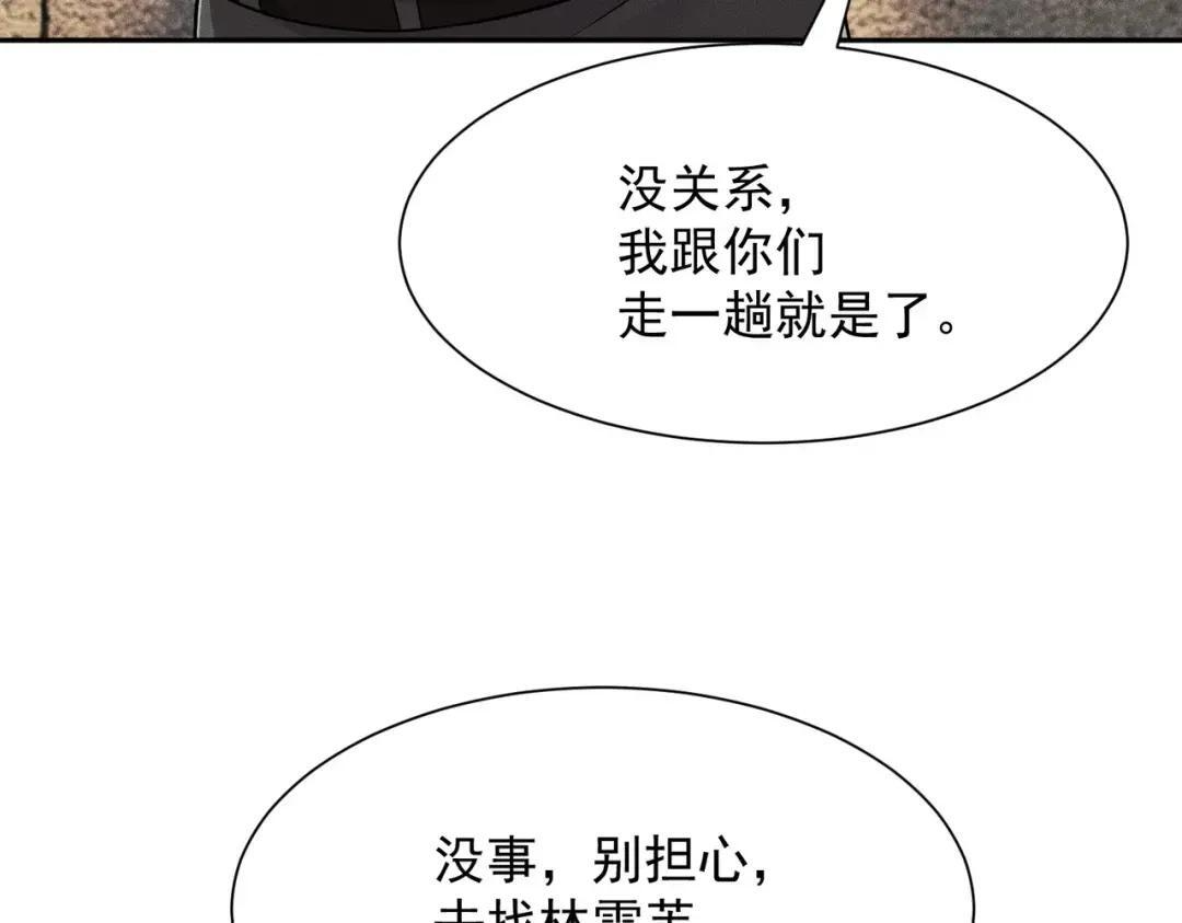 第83话 跟秦家斗？要吃牢饭的！ 第148页