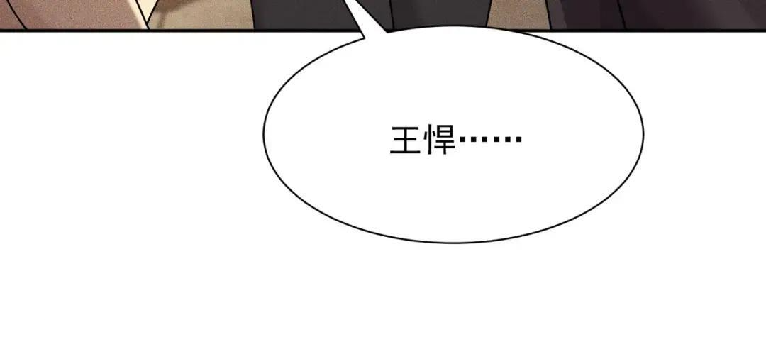 第83话 跟秦家斗？要吃牢饭的！ 第151页