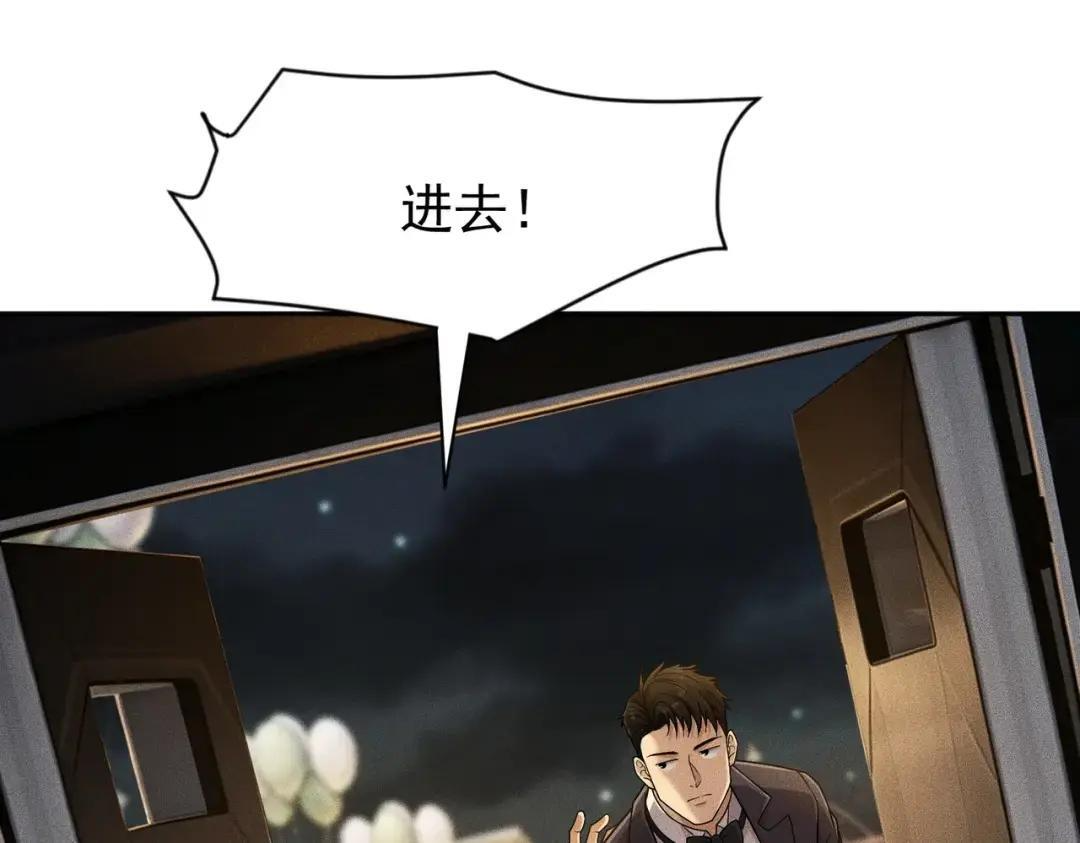 第83话 跟秦家斗？要吃牢饭的！ 第155页
