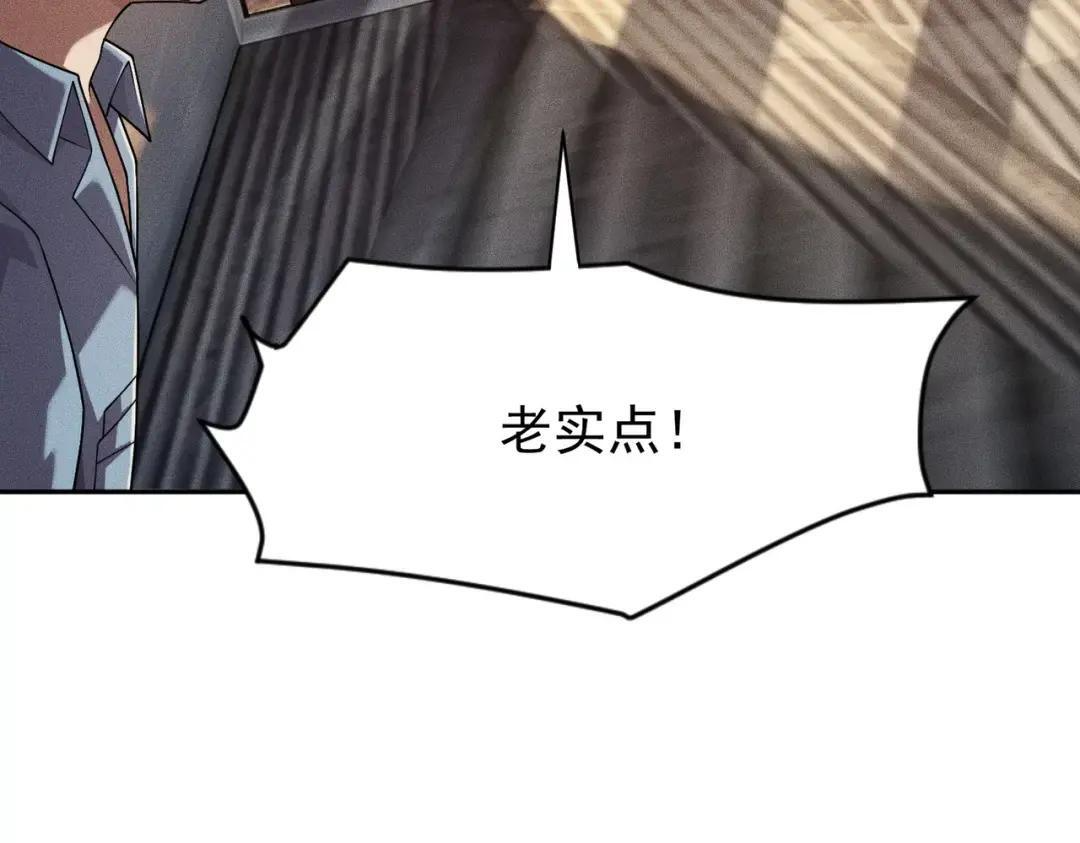 第83话 跟秦家斗？要吃牢饭的！ 第157页