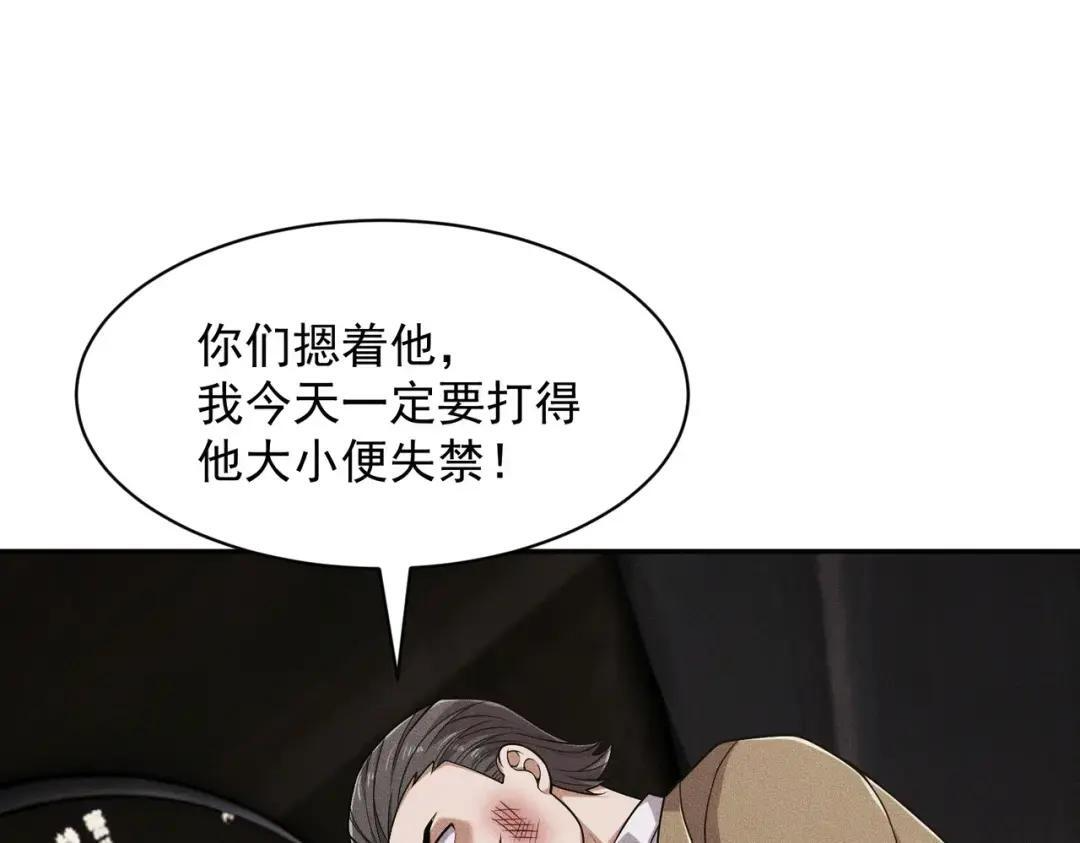 第83话 跟秦家斗？要吃牢饭的！ 第158页