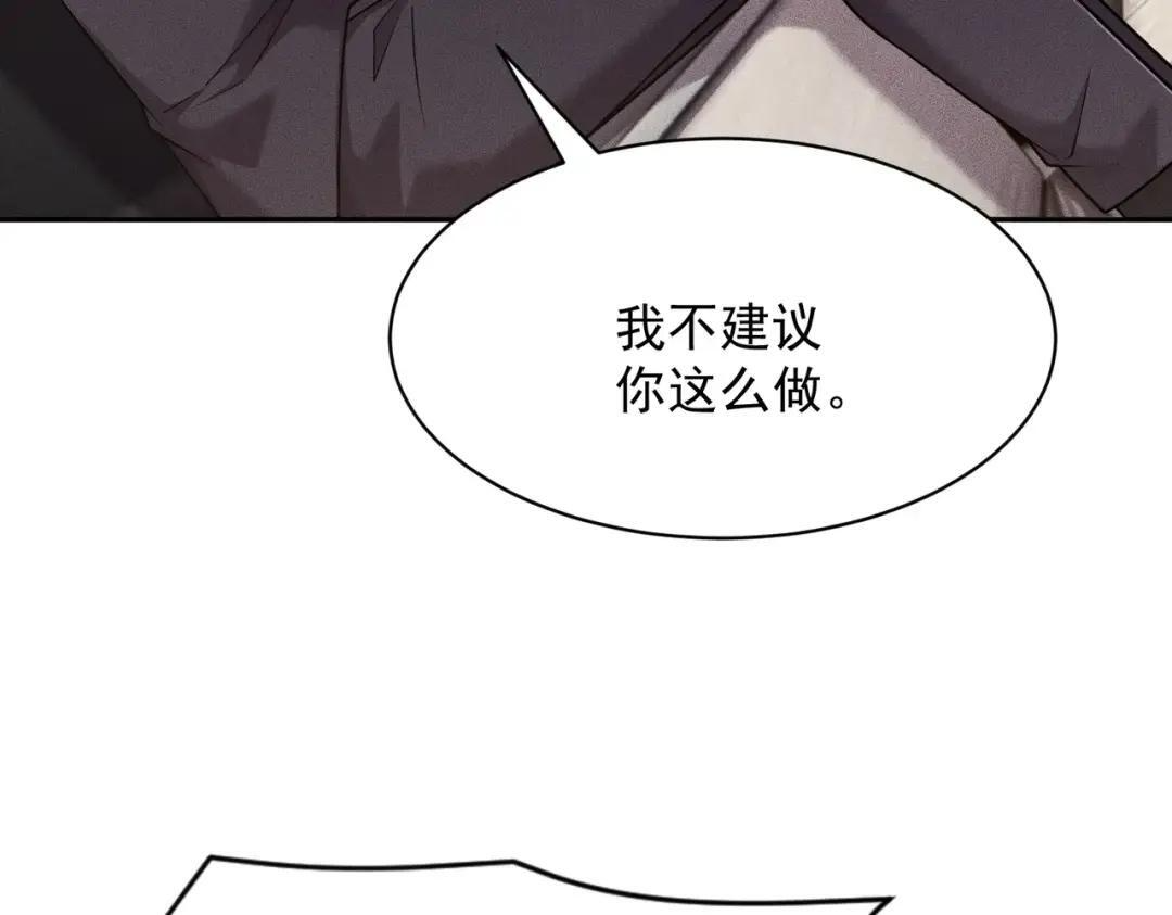 第83话 跟秦家斗？要吃牢饭的！ 第161页