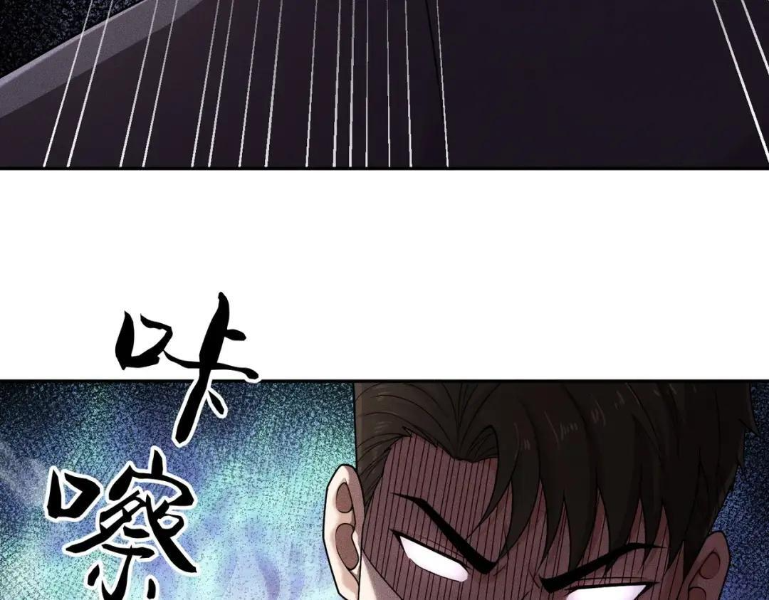 第83话 跟秦家斗？要吃牢饭的！ 第165页