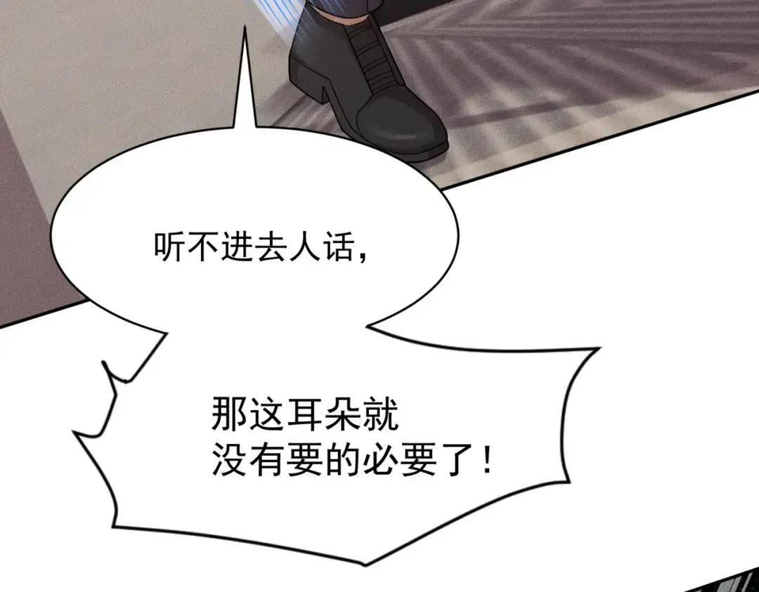 第83话 跟秦家斗？要吃牢饭的！ 第171页
