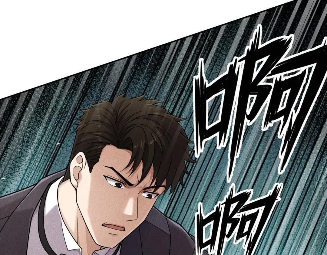 第83话 跟秦家斗？要吃牢饭的！ 第172页