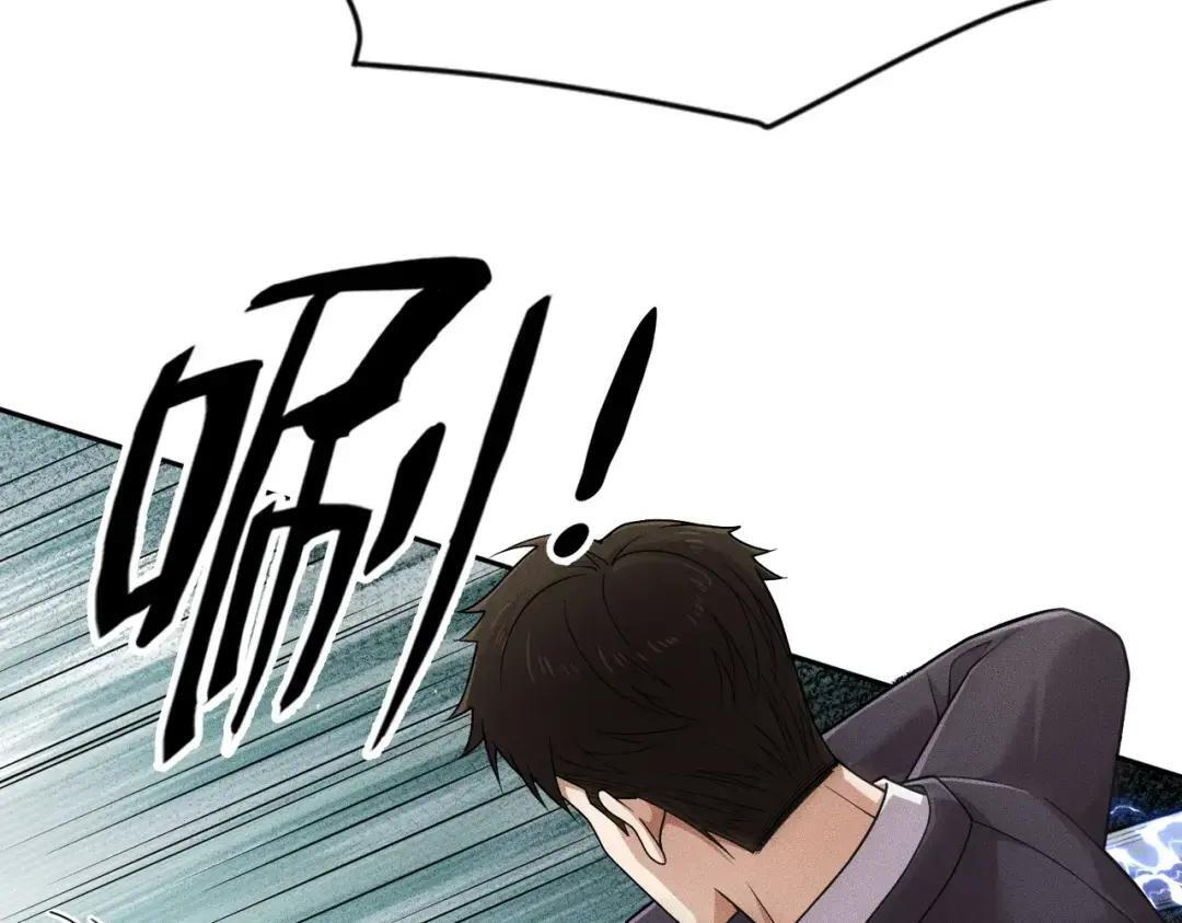 第83话 跟秦家斗？要吃牢饭的！ 第176页
