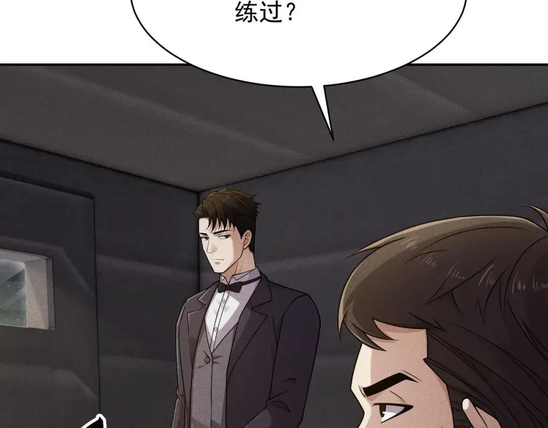 第83话 跟秦家斗？要吃牢饭的！ 第185页