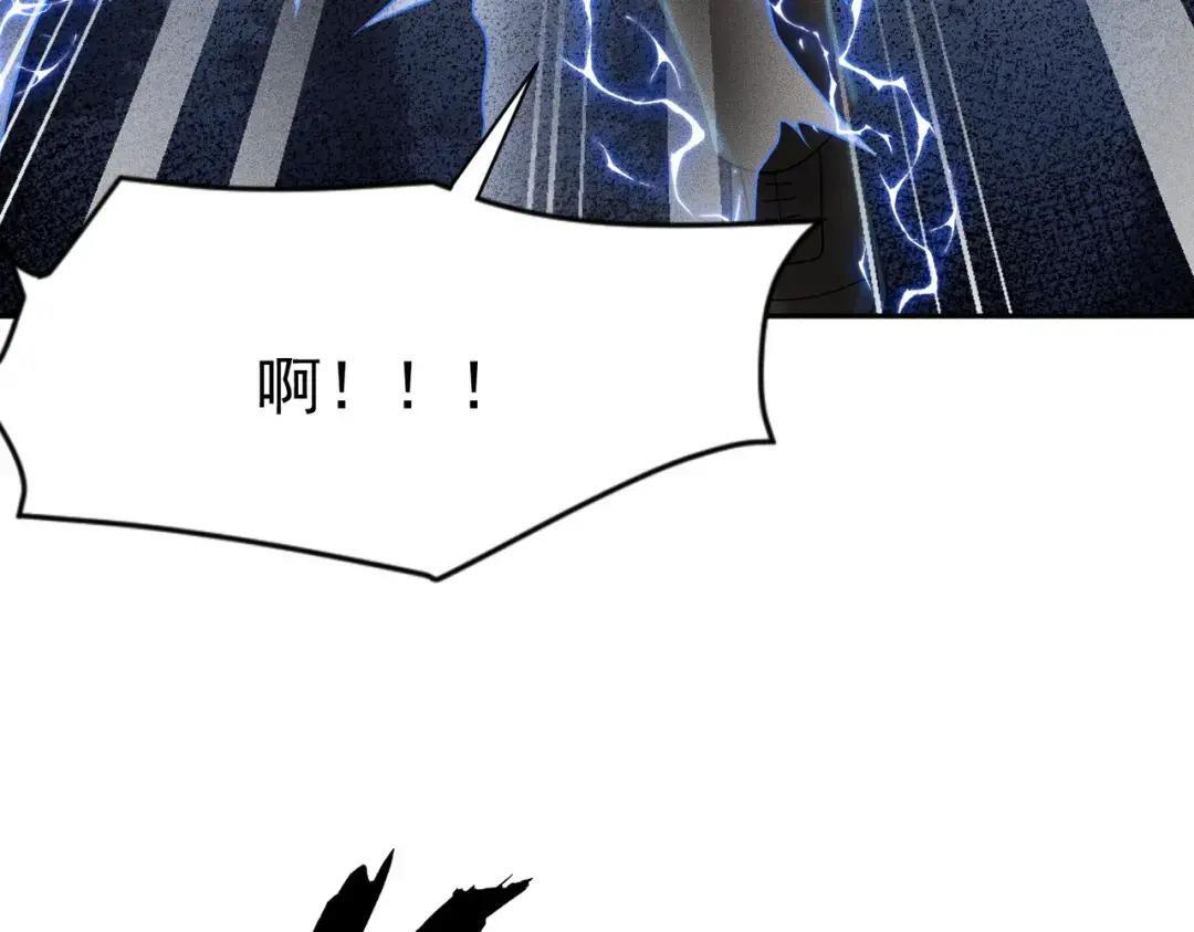 第84话 小佛爷？！ 第4页