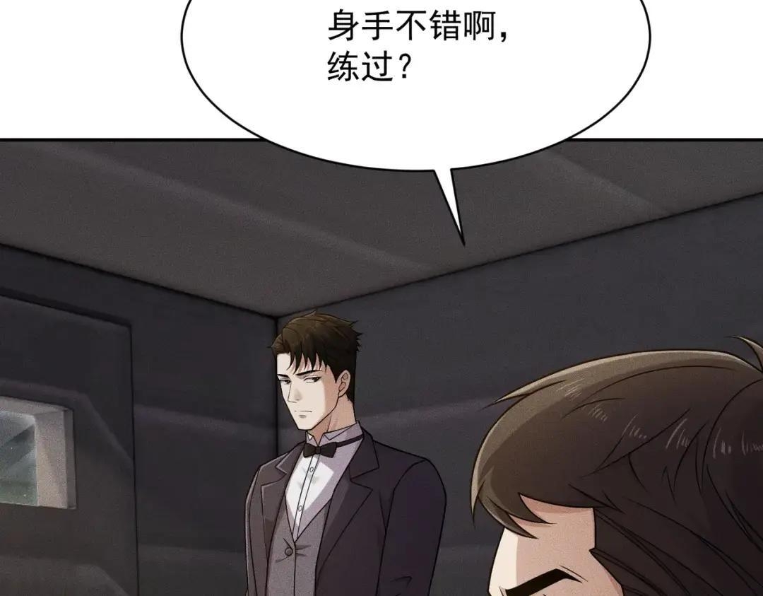 第84话 小佛爷？！ 第7页