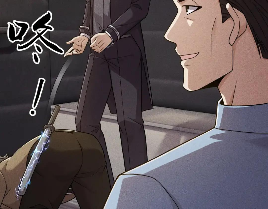 第84话 小佛爷？！ 第8页