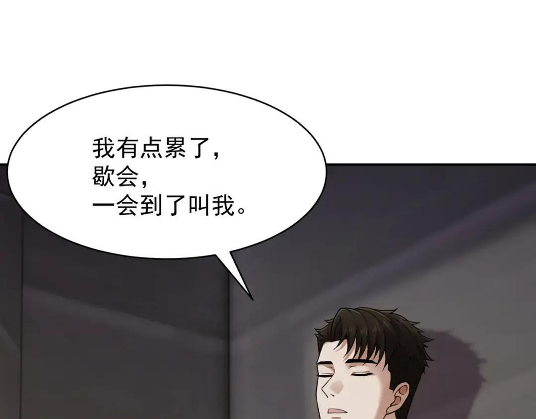 第84话 小佛爷？！ 第11页