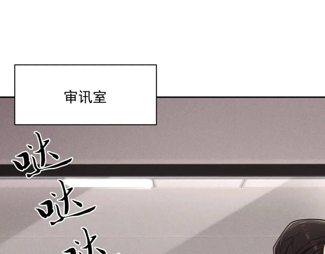 第84话 小佛爷？！ 第15页