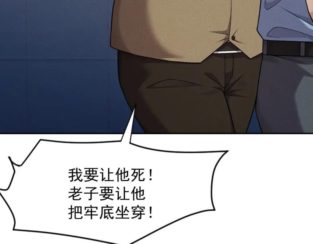 第84话 小佛爷？！ 第17页