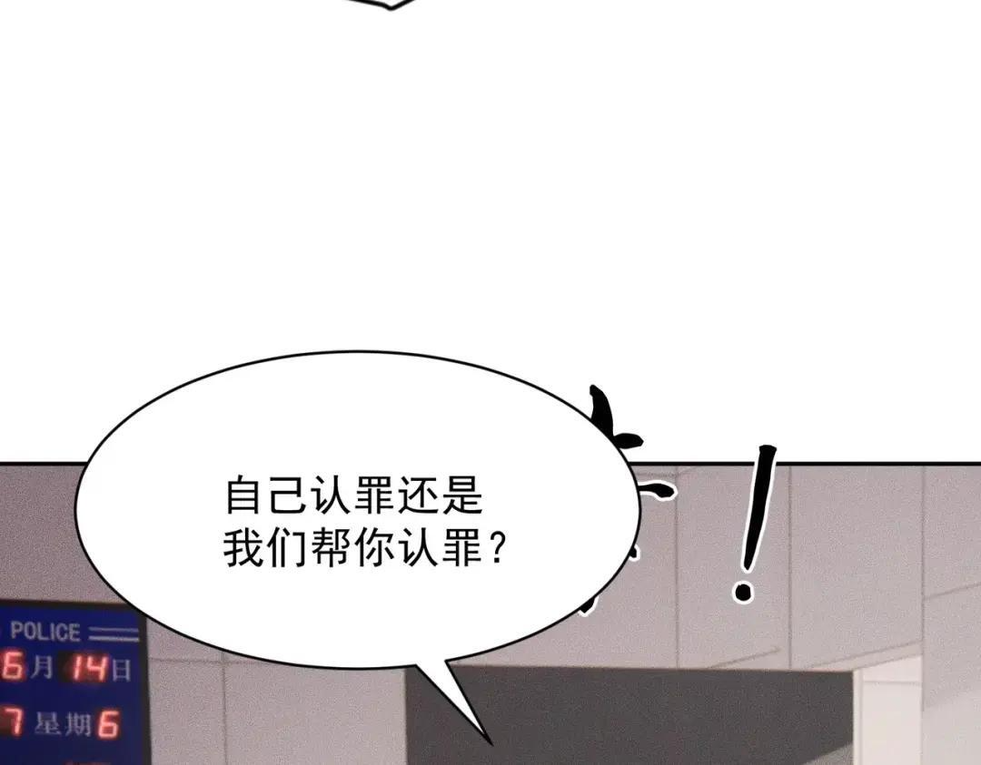 第84话 小佛爷？！ 第18页