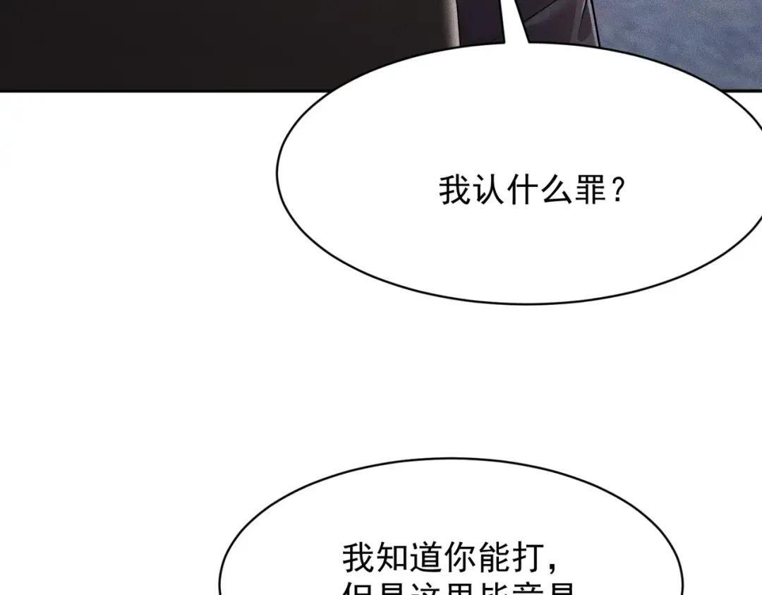 第84话 小佛爷？！ 第21页