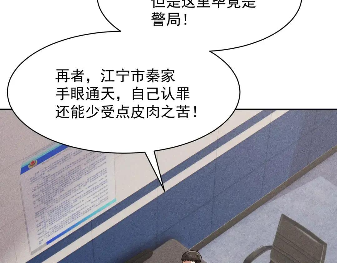第84话 小佛爷？！ 第22页