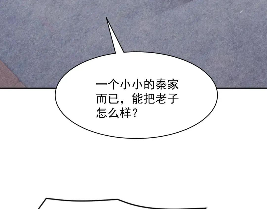 第84话 小佛爷？！ 第24页