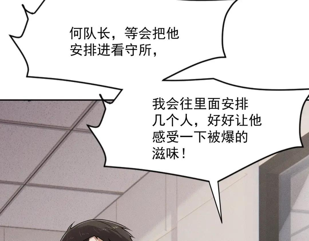第84话 小佛爷？！ 第25页