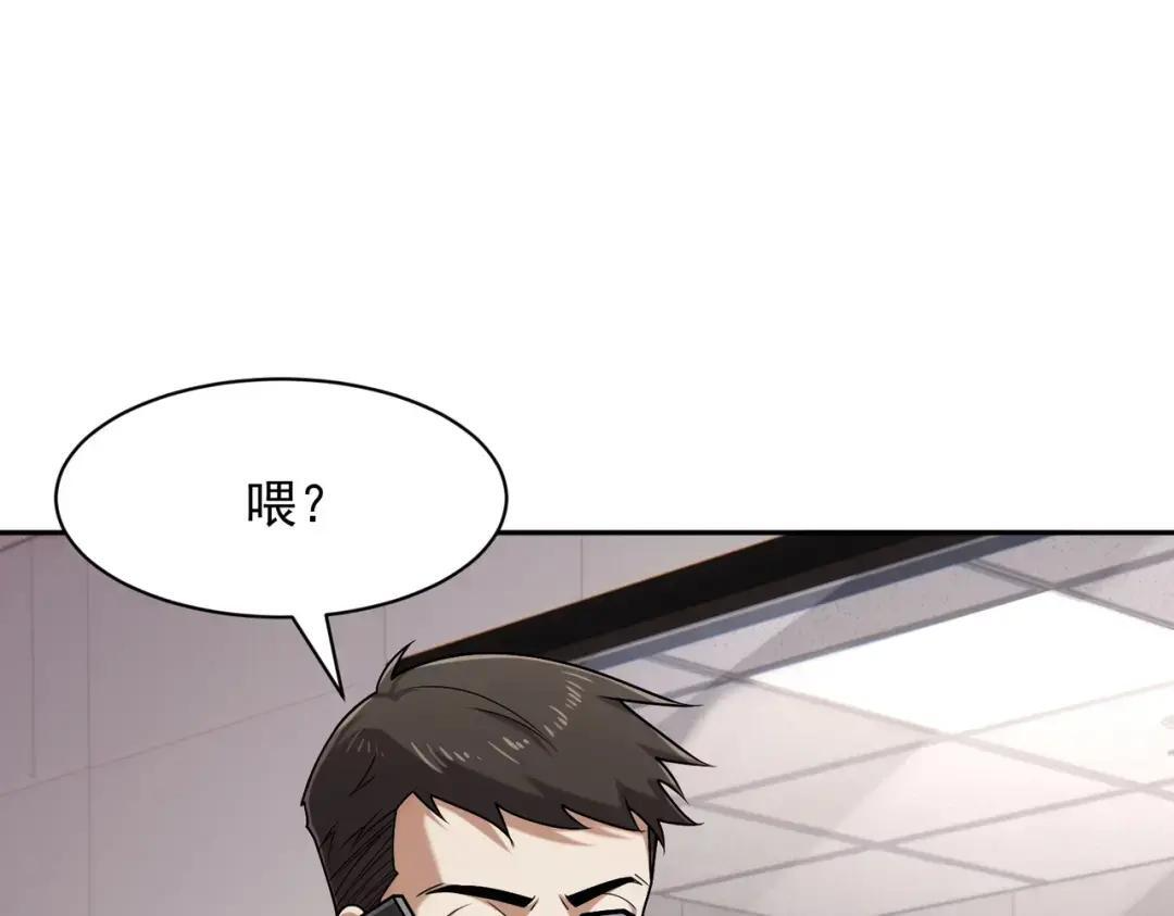 第84话 小佛爷？！ 第29页