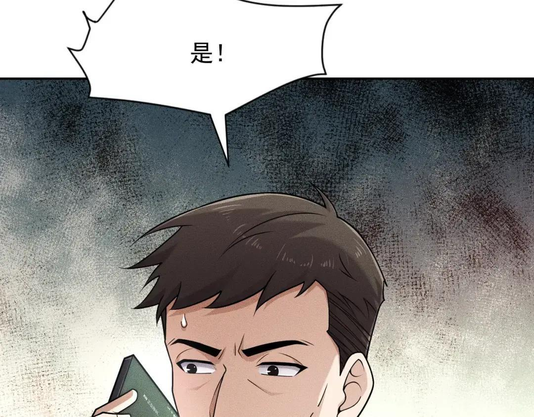 第84话 小佛爷？！ 第32页