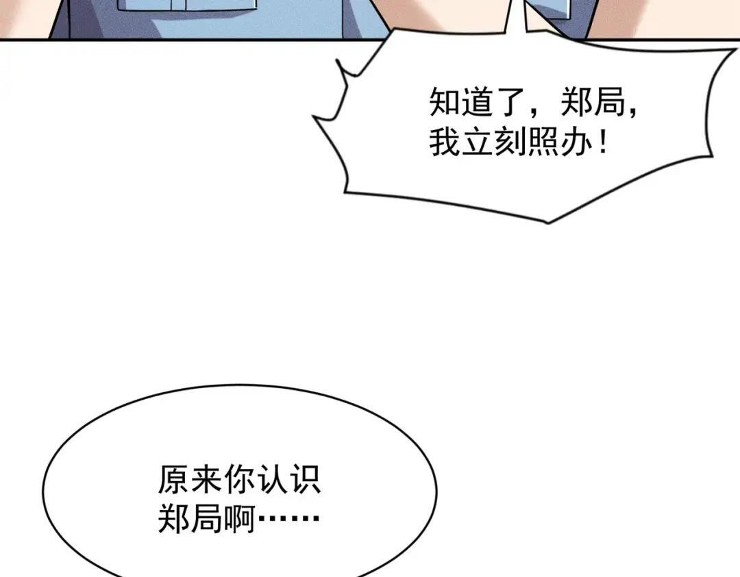 第84话 小佛爷？！ 第34页