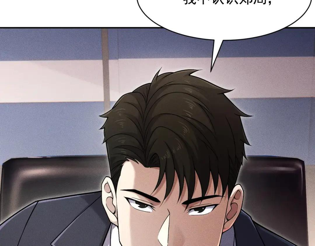 第84话 小佛爷？！ 第38页