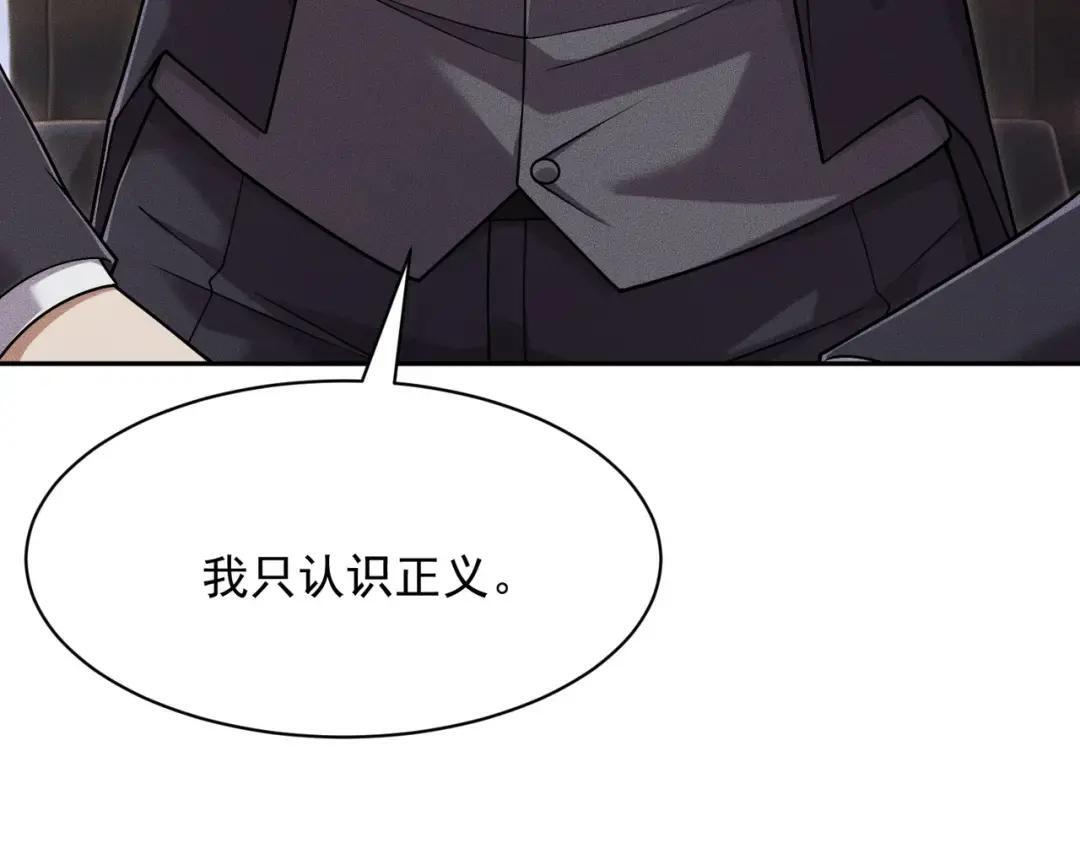 第84话 小佛爷？！ 第40页