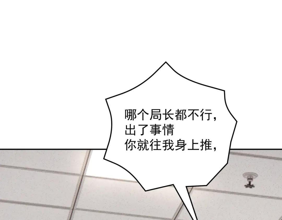 第84话 小佛爷？！ 第43页