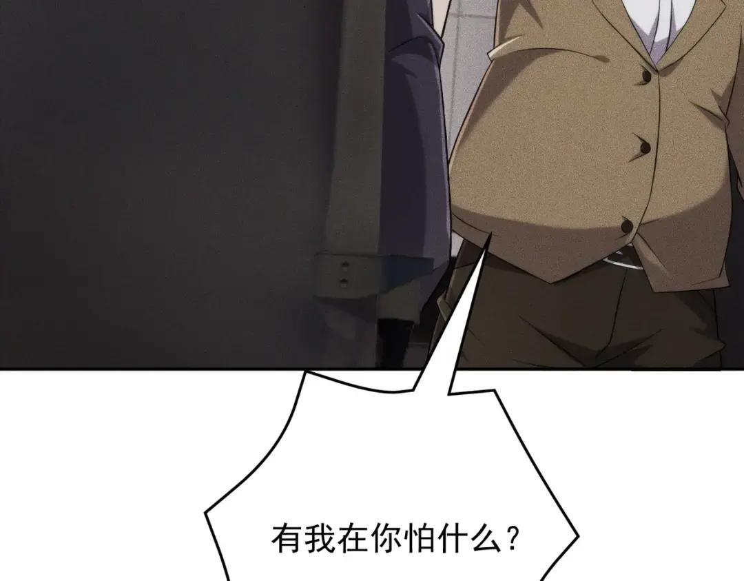 第84话 小佛爷？！ 第45页