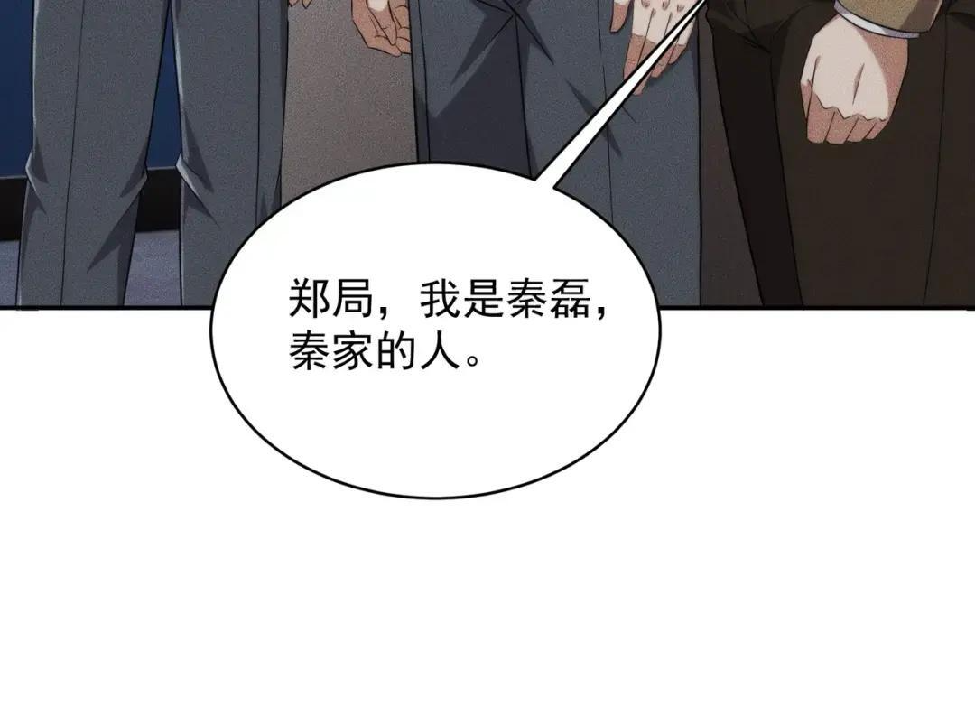 第84话 小佛爷？！ 第58页