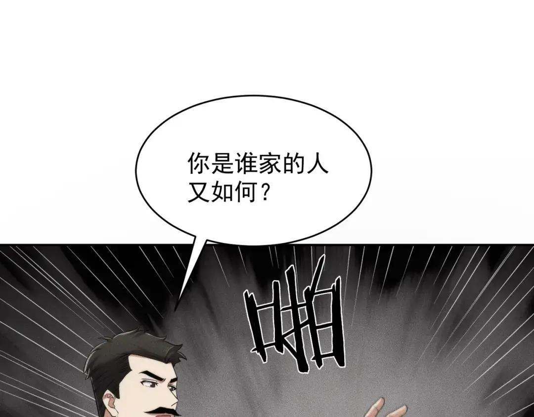 第84话 小佛爷？！ 第59页