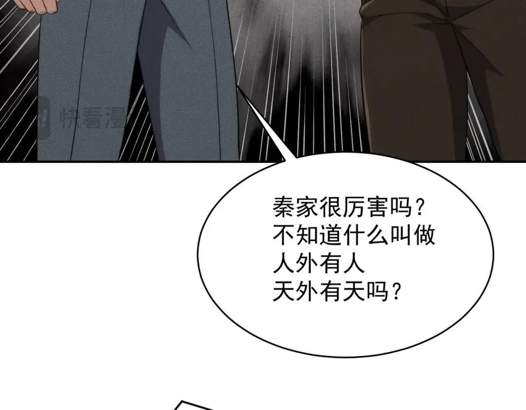 第84话 小佛爷？！ 第61页