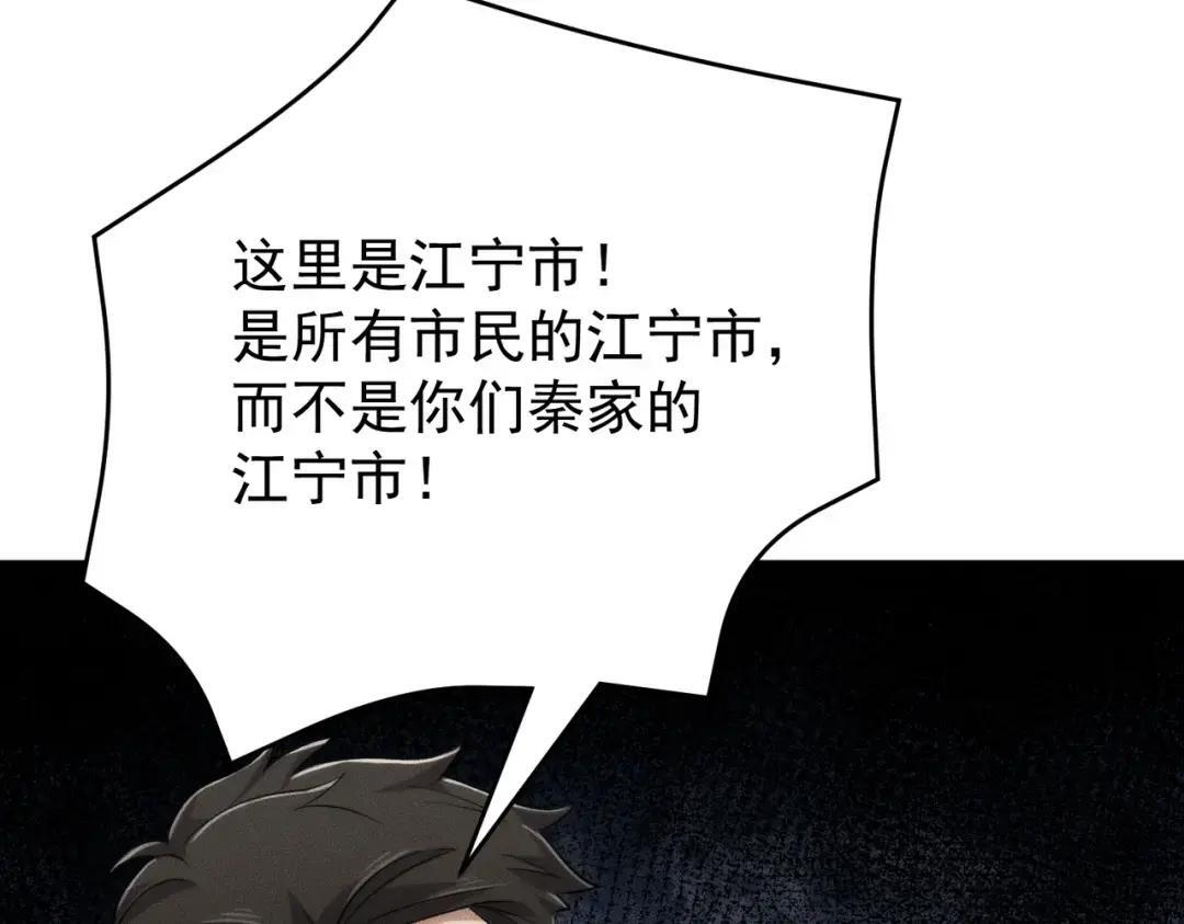 第84话 小佛爷？！ 第62页